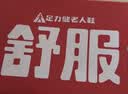 足力健防滑老人鞋男2026春秋新款透气网面运动休闲鞋中老年爸爸跑鞋 实拍图