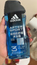 阿迪达斯（adidas）沐浴露男士专用洗发水洗面奶三效合一游泳去氯小瓶旅行装250ml 实拍图
