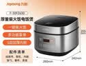 九阳（Joyoung）【价保618】不粘厚釜内胆大火力柴火饭3升容量家用2-3人微压多功能电饭煲电饭锅行业热销30FZ630 实拍图