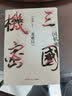 现货包邮 历史中的大与小 马伯庸2026年新书 马伯庸全新历史随笔集，聊聊历史，谈谈文化，给你们讲几个好玩的事儿 长安的荔枝 桃花源 太白金星有点烦 实拍图