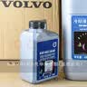 沃尔沃VOLVO防冻液原厂发动机冷却液4S专用XC60S60S90XC90V60V40XC40 1L -35℃ 绿色 【德国进口1升装】 实拍图