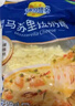 妙可蓝多马苏里拉芝士碎450g 奶酪碎  焗饭披萨拉丝烘焙原料 实拍图