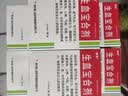 健得【6盒装共12瓶】[健得] 生血宝合剂100ml*2瓶/盒（无蔗糖） 实拍图