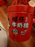 旺旺 旺仔牛奶糖 原味桶装518g 约120颗 休闲零食 婚礼喜糖奶糖 实拍图