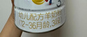佳贝艾特（Kabrita）悦白婴幼儿配方羊奶粉3段800g*6 (1-3岁) 天然A2蛋白 实拍图
