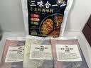 寻鲜匠三味合一小龙虾调料390g香辣蒜蓉十三香味油焖虾香辣蟹花甲调料 实拍图