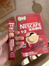 雀巢（Nestle）【樊振东同款】1+2原味低糖*速溶咖啡三合一冲调饮品90条1350g 实拍图