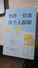 也许你该找个人聊聊 继蛤蟆先生去看心理医生之后，又一个关于心理咨询的动人故事 实拍图