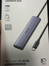 绿联Type-C扩展坞 USB-C扩展器3.0分线器 4口集线器HUB拓展坞转换器 适用苹果17/16笔记本Mac平板iPad 实拍图