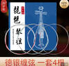 阿萨斯琵琶琴弦 德国钢芯德银缠弦琵琶弦通用型1-4号套弦 实拍图