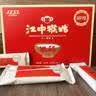 江中猴姑猴姑米稀米糊饼干养胃礼盒装816g早餐猴菇老年人营养食品礼盒 实拍图
