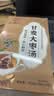 贡苑大麦茶880g独立三角包苦荞茶回炒麦芽110包烘焙餐后解腻独立装 实拍图