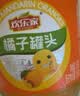 欢乐家×奶龙 橘子罐头 电商专供 新鲜水果罐头礼盒 休闲零食 256g*12瓶 实拍图