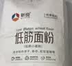 新良纯享低筋小麦粉5斤装 低筋面粉 烘焙原料 饼干糕点用纸包装面粉 实拍图