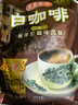 益昌老街（AIK CHEONG OLD TOWN）2+1原味速溶白咖啡粉 冲调饮品 马来西亚进口 100条2000g 实拍图