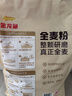 金龙鱼面粉 全麦面粉 含麦麸 家用面粉10斤 高纤低脂 GGU全谷物认证5kg 实拍图