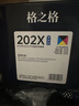 格之格202a硒鼓适用惠普m281fdw硒鼓hp M254dw M254nw M281fdn M280nw cf500a硒鼓带芯片超大容量四色套装 实拍图