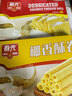 春光食品 海南特产 椰香酥卷150g 椰子蛋卷饼干休闲零食独立小包装 实拍图