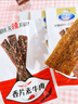 贤哥辣条香片素牛肉60g*4袋 怀旧零食小吃 办公室零食面筋辣片 实拍图