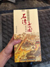 石湾玉冰烧  清雅型  33度六埕藏500ml*1瓶  礼盒 白酒 微黄 纯粮 实拍图