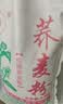 纯荞麦面粉100%无糖精低脂糖尿病人孕妇乔麦粉糖友糖人杂粮主食 纯黑荞麦粉5斤【控糖人推荐】 实拍图