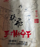 张飞豆干素肉豆腐干香辣味188g四川特产办公室休闲零食豆干小吃送礼 实拍图