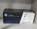 惠普（HP）Q2612A/12a原装黑色硒鼓 适用hp 1010/1012/1015/1020 plus/3050/1018/M1005/M1319f 打印机硒鼓 实拍图