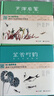 精装2册《声律启蒙+笠翁对韵》齐白石插画版国学经典注音完整朗读版幼儿园大字绘本启蒙大字小学生正版书籍  晒单实拍图