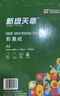 天章 （TANGO）打印纸A4彩激纸100g加厚数码打印彩印彩色激光打印书刊封面菜单打印广告装饰设计100张/盒 实拍图