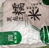 永祥龙25年新粮黑龙江糯米江米白糯米东北圆粒糯米黏包粽子米五谷杂粮 【真空包装】白糯米5斤*1袋 实拍图
