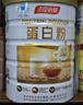 汤臣倍健卓瑞蛋白粉450g+150g 增强免疫力乳清蛋白质粉 中老年营养品礼盒 实拍图