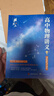 【黄夫人官方指定店】2027新高考 黄夫人高中物理讲义 高一高二+一轮复习含配套视频课程全国文理通用教辅 2026版黄夫人物理 【4套】黄夫人高一高二+一轮复习+真题 实拍图