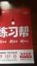 教材帮高一上 必修第一册】天星教育2027高中教材帮必修一高一课本全套人教版高中同步教辅讲解辅导书资料教材完全解读全解 高一上册】物理·必修第一册·JK(教科版) 实拍图