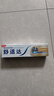 舒适达多效护理抗敏修护成人牙膏70g含氟防蛀旅行便携装京东自营 实拍图