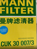 曼牌滤清器（MANNFILTER）空调滤芯空调滤清器CUK30007/3宝马225320325330425430X3X4Z4M2M3 实拍图