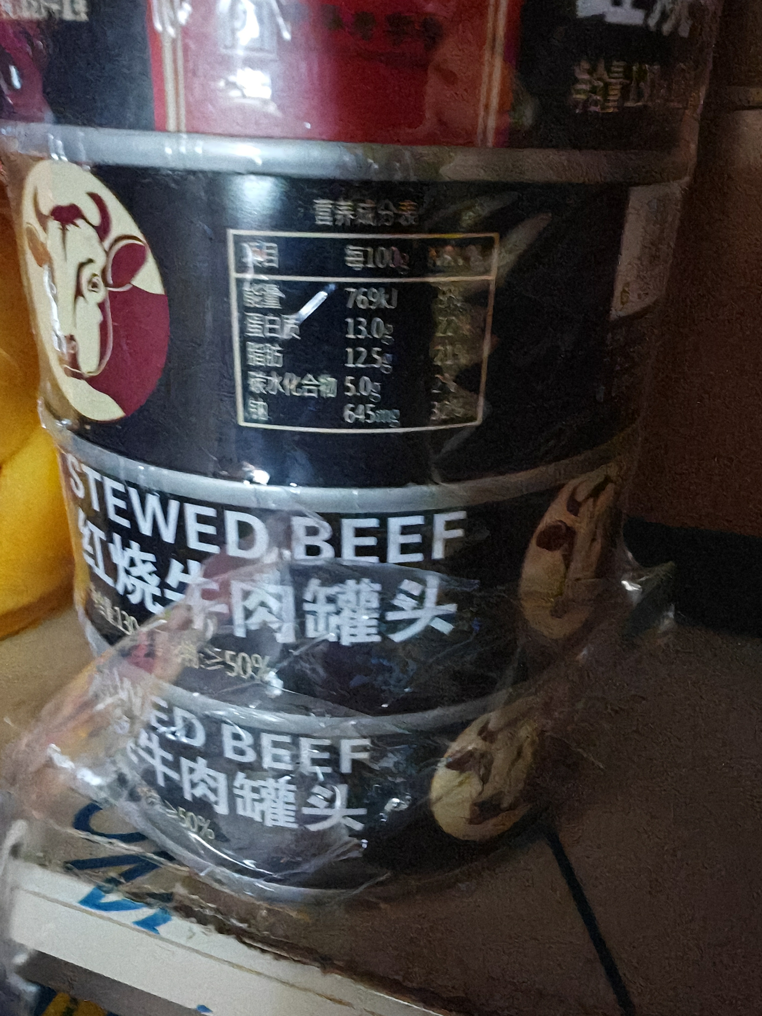红塔红烧牛肉罐头130克×6罐 即食0添加防腐剂高蛋白午餐肉代餐 实拍图