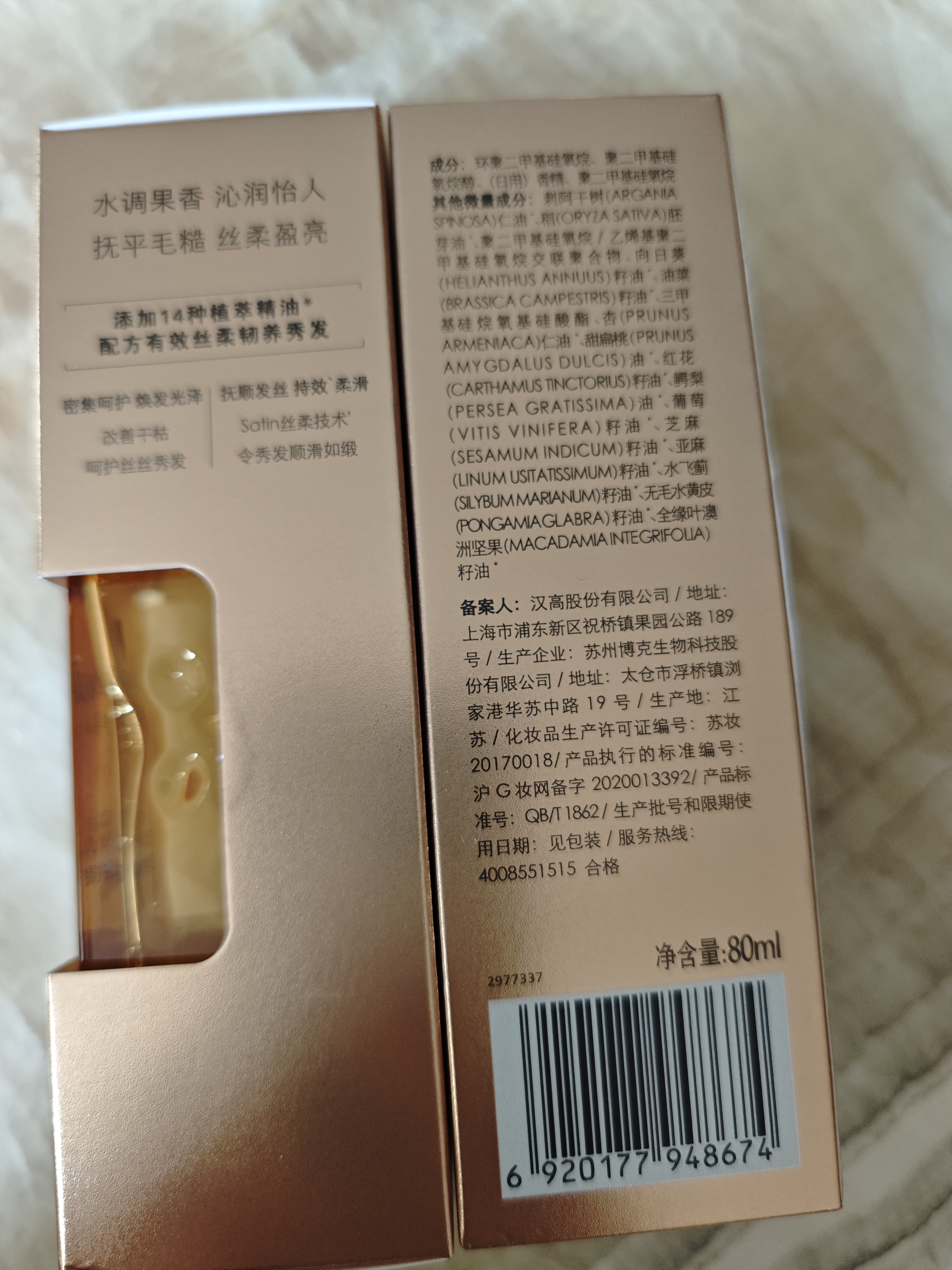 施华蔻（Schwarzkopf）施华蔻盈萃柔顺护发精油80ml*2(沐光瓶 修护干枯 免洗不油腻) 实拍图