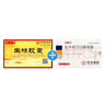 【东维力】左卡尼汀口服溶液10ml:1g*18支/盒+【廖元和堂】生精胶囊 0.4g*48粒/盒 实拍图