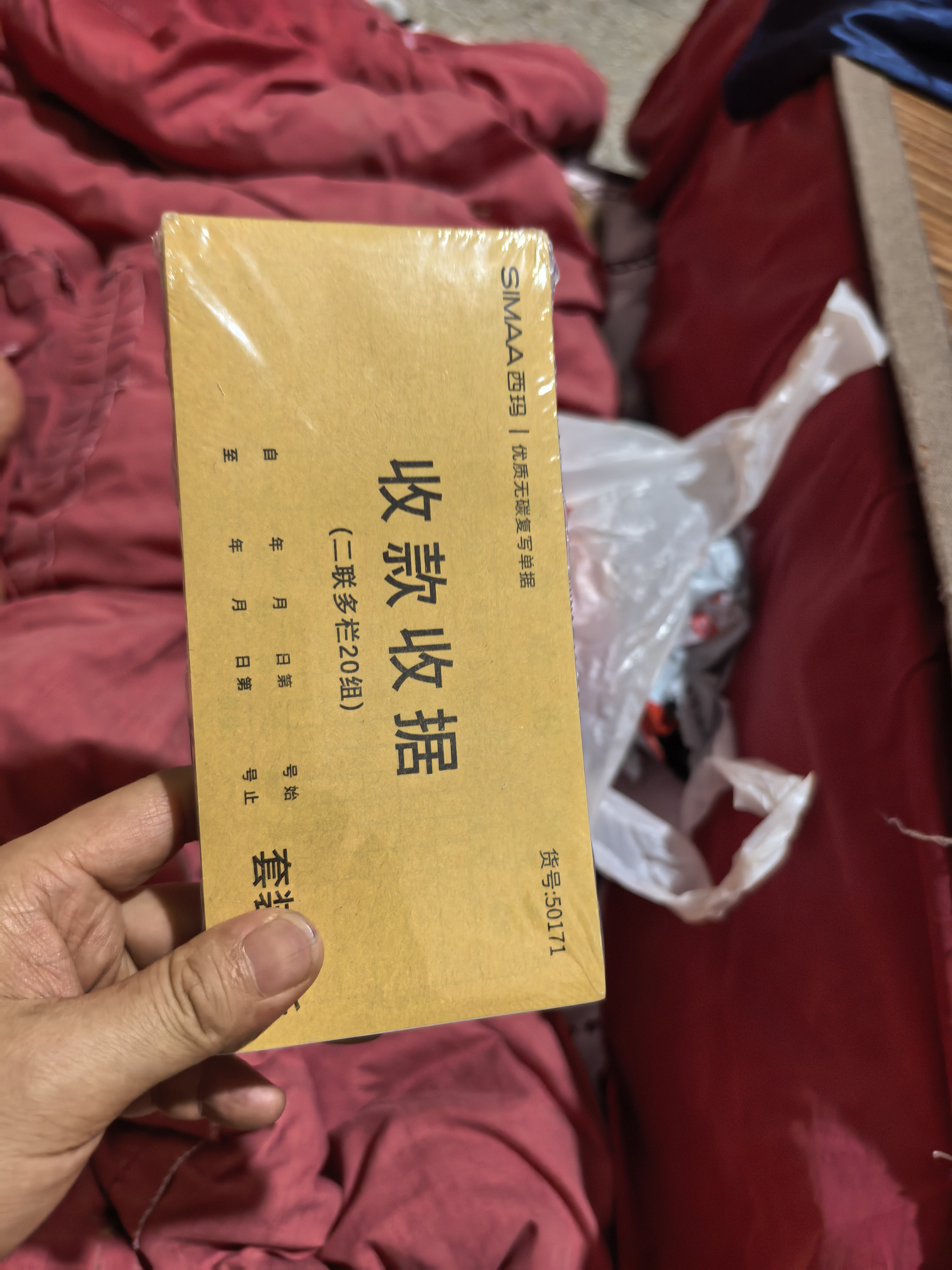 西玛（SIMAA）甄选54K（175*83mm）二联多栏收据本 无碳复写收款收据 打印手写收据单样本54K 20组/本 5本/包  实拍图