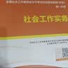 2027新版 社会工作者中级2027中级社工教材历年真题考试书社区职业水平 社会工作实务+社会工作综合能力+社会工作法规与政策 6本套未来教育题库正版初级助理社工师官方资料证 2026 实拍图