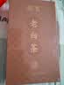 五虎长年陈皮白茶茶叶8年陈皮福鼎老白茶茶饼中秋礼盒装520g 陈皮白茶（下单两件送焖杯） 260g*2盒 实拍图