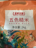 盖亚农场五色糙米4斤 红米黑米燕麦大麦米糙米饭 杂粮米饭 真空装 实拍图