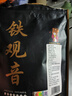 福茗源乌龙茶叶 正宗安溪铁观音 特级兰花香2026新茶袋装500g茶叶自己喝 实拍图