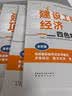 一建四色笔记建工社官方新版2026年一级建造师考试教材考点速记手册实务背诵一建懒人学霸笔记建筑市政机电法规管理经济网课视频 【机电单科】四色笔记（送课程+题库） 晒单实拍图