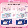 七度空间少女超薄透气100%纯棉亲肤106片日夜组合卫生巾【新国标认证】 实拍图