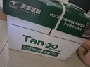天章 （TANGO）新绿天章A4打印纸 70g 500张*5包【豪华品质】双面打印复印纸 纸张洁白顺滑不卡纸 整箱2500张 实拍图