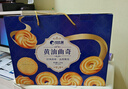 比比赞（BIBIZAN）黄油曲奇礼盒1350g 曲奇饼干糕点休闲零食品送礼团购伴手礼端午 实拍图