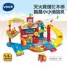 伟易达（Vtech）儿童玩具神奇轨道车 声光拯救消防局 手动消防车1-5岁男孩礼物 实拍图