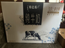 蒙牛特仑苏纯牛奶250ml*10盒 3.8g乳蛋白/100ml 精美送礼盒装端午礼盒 实拍图