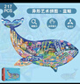BANGSON不规则拼图进阶纸质益智玩具儿童男孩女孩生日礼物6-12岁蓝鲸 实拍图